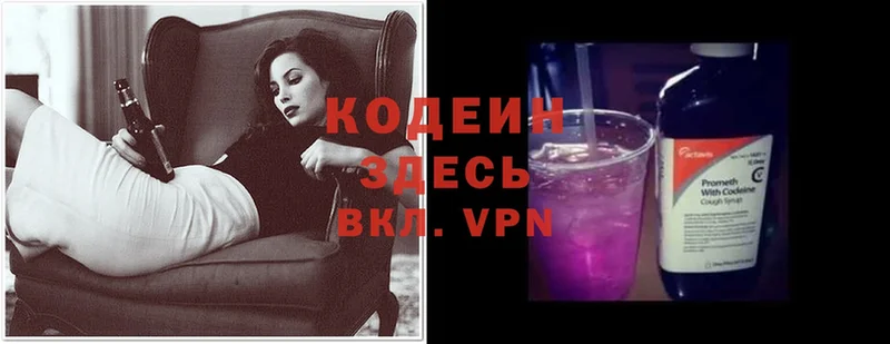 где найти   Новоульяновск  МЕГА сайт  darknet официальный сайт  Codein Purple Drank 